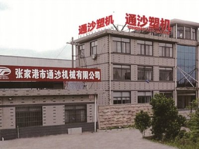 ���Ҹ���ͨɳ���ϙC(j��)е���޹�˾�c����s������ȫ��(gu��)̼���}������(hu��)