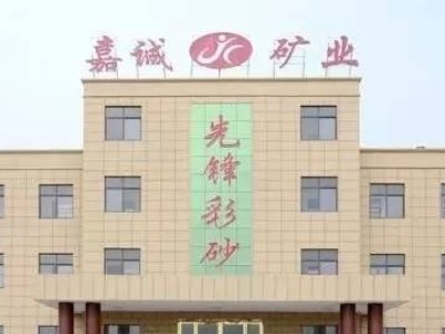 ���ٿh���\�V�I���޹�˾�c����s������ȫ��̼���}������