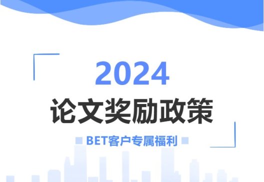 ��ߪ���8000Ԫ�����x����BET�͑�2024��Փ�Ī������߰l��