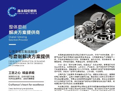 ɭ��ĥ���c����s�ڶ��ù���ИI��ʯӢɰ�������