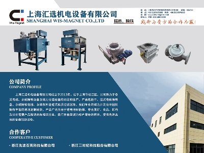 �Ϻ��R�x�c����s�ڶ��ù���ИI��ʯӢɰ�������