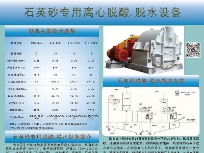 ��̩�Ƽ��c����s�ڶ��ù���ИI(y��)��ʯӢɰ�������