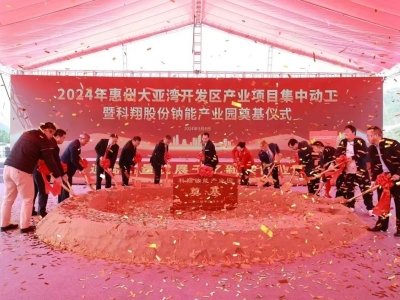 ����ɷ�8GWh�c�x�Ӄ���늳��Ŀ�ӹ�