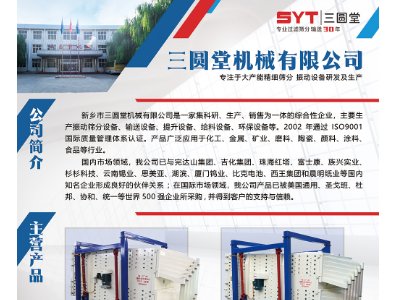 ���A���c����s�ڶ��ù���ИI(y��)��ʯӢɰ�������(hu��)