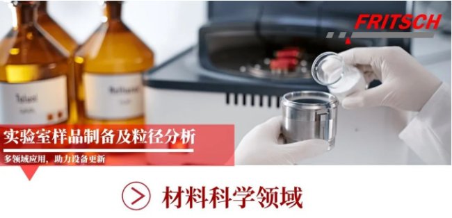 �����δ�Ҏģ�O������u | FRITSCH�w�Y�x�����f�Q���Є��M����