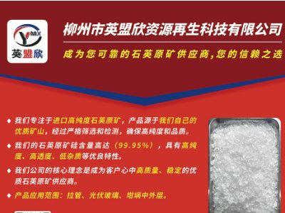 Ӣ�����YԴ�c����s�ڶ��ù���ИI��ʯӢɰ�������