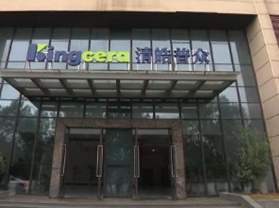 ����ձ��@ǧ�fԪ���Y�ӳ֣�����䆡���֬�B͸�մɲ����аl����