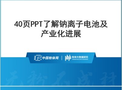 40�PPT�˽��c�x��늳ؼ��a�I���Mչ