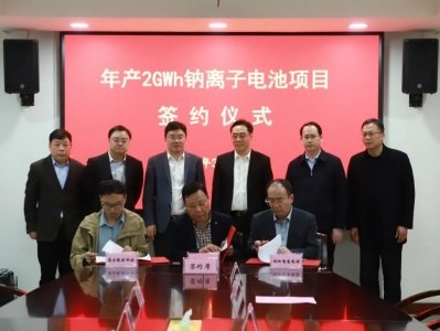 ��Ͷ�Y10�|Ԫ����a2GWh�c�x��늳��Ŀ������K�P��