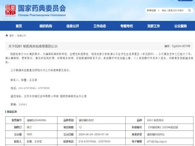 ˎ��ί����ˎ��ˮ�˜ʲݰ���ʾ