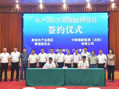 ���н����ֿعɹ�˾Ͷ�Y10.3�|Ԫ����a(ch��n)250�f(w��n)��̼���}�(xi��ng)Ŀ����F��