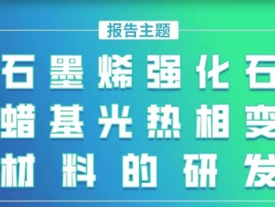 �����h��桿ʯīϩ����ʯϞ�������׃���ϵ��аl