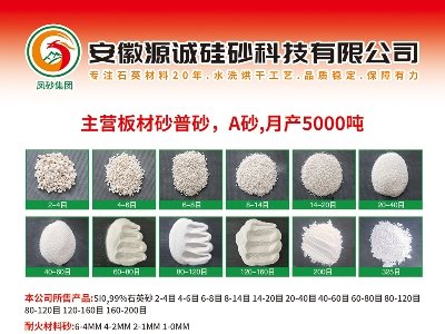 Դ�\��ɰ�c����s�R�������Č�ȫ�������ʯӢɰ����ǢՄ��