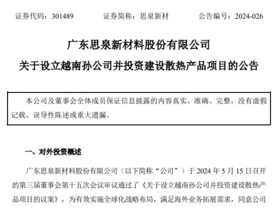 3500�f��Ԫ��˼Ȫ�²�Ӌ����Խ��Ͷ��ɢ��a(ch��n)Ʒ�Ŀ