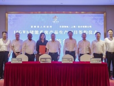 ��Ͷ�Y30�|Ԫ��10Gwh����ϵ�y�aƷ���a�Ŀ�����ؕ