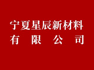 �����ǳ��²������޹�˾������ϯ2024�߶���ĥ������ϼ��g(sh��)���