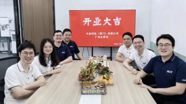 ���մ󞳅^ | IESTԪ�ܿƼ��V���k��ʽ���Ƴ�����