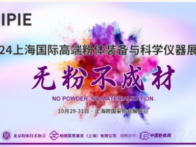 �����ӛ������(zh��n)��(du��)�ӣ�IPIE2024�^���A(y��)��ӛ��ʽ�_����