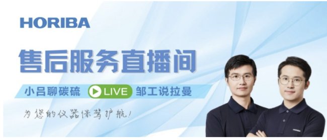 HORIBA �ۺ����ֱ����ʽ�Ͼ�!