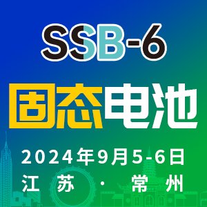 CATL/�ȁ���/��܎/�䳲/����/�M�h��/LG/�пƹ���/��Դ䇄�(chu��ng)����s�̑B(t��i)늳ز��ϴ��(hu��)