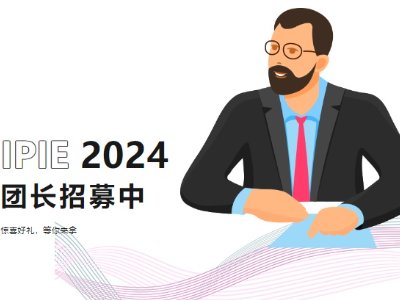 IPIE2024�F�L��ļ�У����˳ɈF�������ظ��������ߴa�Iȡ��