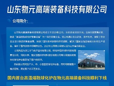 ��Ԫ�b���c����s�}�ǣ�2024���ڶ��ã�ȫ��(gu��)�����·������ø߼�ʯӢ���Ϯa(ch��n)�I(y��)�l(f��)չ���(hu��)