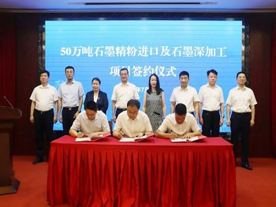 ʯī�܈��½������ɡ����ϡ�ɽ�|����ʯī�Ŀ��ͣͶ�a�����R��