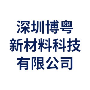 ��չ�����]�����ڲ����²��ϿƼ����޹�˾������ϯ�����ù̑B(t��i)늳ز��ϴ��(hu��)