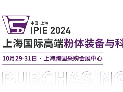 IPIE2024��ُ(g��u)�F(tu��n)���أ���һ������չλ����A(y��)���С���