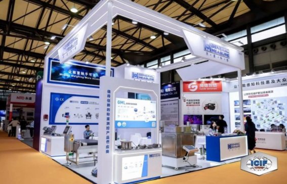 ����չ��� | ��������2024�Ϻ����H����չ�[��ICIF���Q�ذ��b&�����z�y��������չ�F(xi��n)