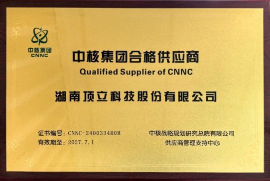 ����Ƽ����x�к˼��F(tu��n)�ϸ񹩑�(y��ng)��