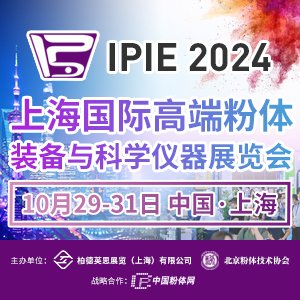 IPIE2024��ُ(g��u)�F(tu��n)���أ����ď�����չλ����A(y��)���С���