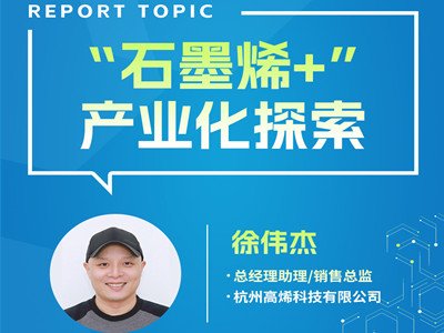 ��ʯīϩ+���a(ch��n)�I(y��)��̽��