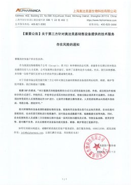 ����Ҫ���桿�P�ڵ�����ᘌ��W�������N���O���ṩ�ļ��g���մ����L�U��֪ͨ