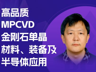 MPCVD����ʯ�~�롰��Ʒ�|���lչ��֣�