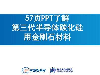 57�PPT�˽�������댧�w̼�����ý���ʯ����