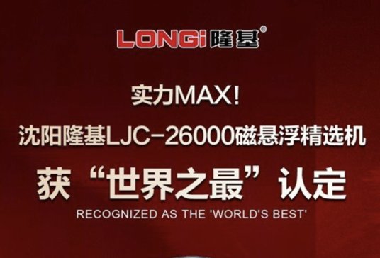 ����MAX�����¡��LJC-26000�őҸ����x�C�@������֮��J��