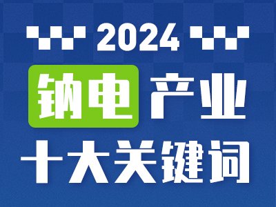 2024�c��ИIʮ���P�I�~