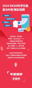 ����A�� | ���i2024 DKSH�ƌW�x������P�I�~