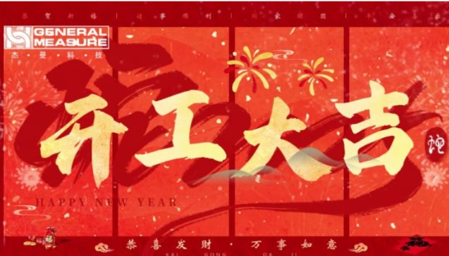 �����Ƽ�2025���_���󼪣� | �^��³̣��ن���ƪ��