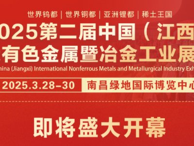 2025�ڶ����Ї������������H��ɫ������ұ�𹤘I(y��)չ�[��������ʢ���_Ļ!