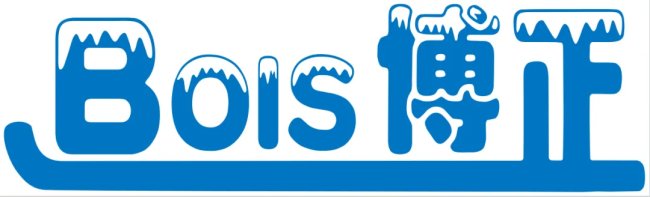 ��չ�����]�����ղ����C��O�����޹�˾�c����s2025���H����Ϯa�Iչ�[��