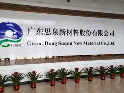 +3000�f��Ԫ��˼Ȫ�²Č�Խ��ɢ��a(ch��n)Ʒ�(xi��ng)ĿͶ�Y�~����6500�f��Ԫ