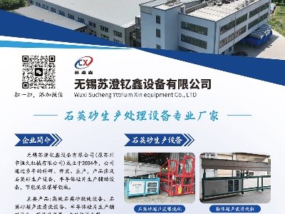 �K������c����s�|����2025�����ü����·������ø߼�ʯӢ���Ϯa(ch��n)�I(y��)�l(f��)չ���(hu��)