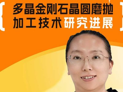 �ྦྷ����ʯ���Aĥ���ӹ����g(sh��)�о��M(j��n)չ