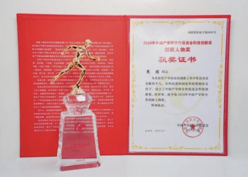 ����Ƽ����϶����L(zh��ng)�s�@�Ї�(gu��)�a(ch��n)�W(xu��)�к�����(chu��ng)�����彩(ji��ng)