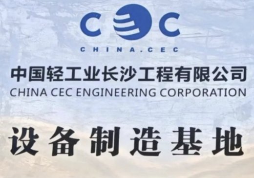 �����g+���족�p�ӣ�CEC�O�����a������؆���