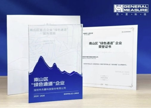 ϲӍ�� | �����Ƽ�2025���ٴΘs�@��ɽ�^(q��) ���Gɫͨ���� ��I(y��)�Q̖