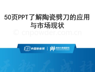 50�PPT�˽��մ������đ����c�Ј��F��