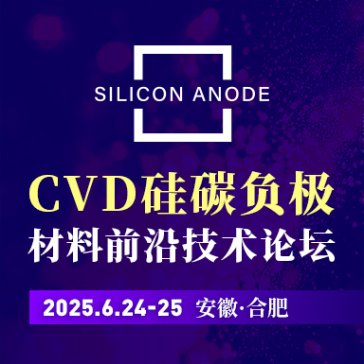 2025CVD��̼ؓ�O����ǰ�ؼ��gՓ��